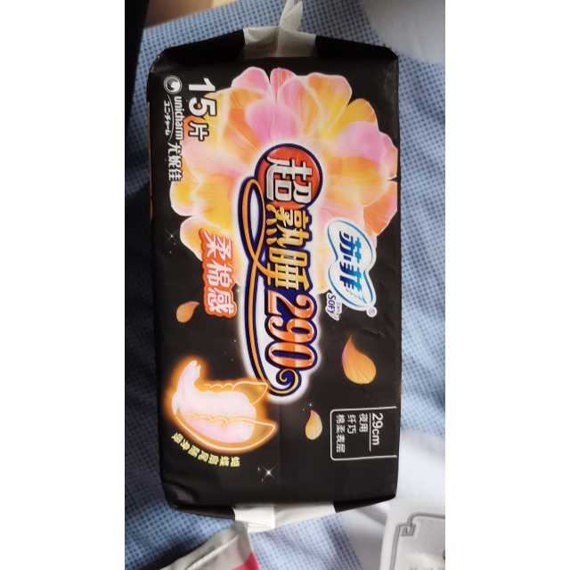 苏菲sofy超熟睡夜用卫生巾柔棉感纤巧护翼29015片优惠姨妈巾大包装
