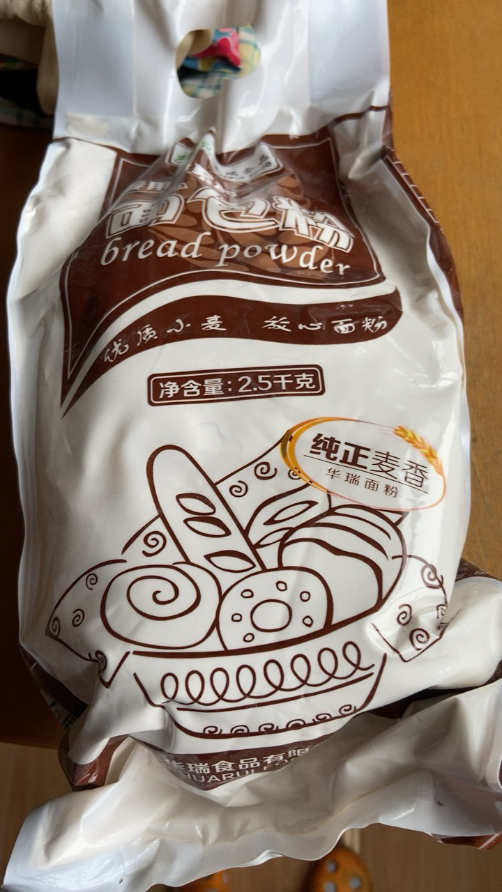 48小时内发货【中华特色】菏泽馆 华瑞面包粉5斤高筋面粉面包机烤箱