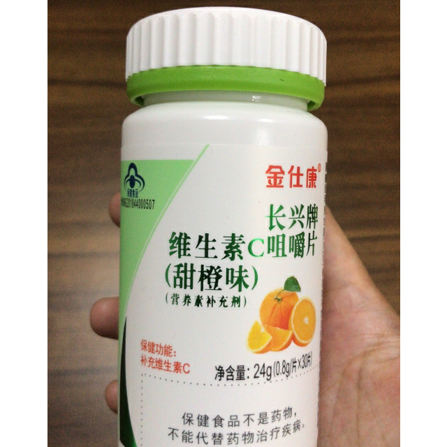 > 金仕康 维生素c片 亮白肤色 补充维生素c 补充营养高含量30片商品