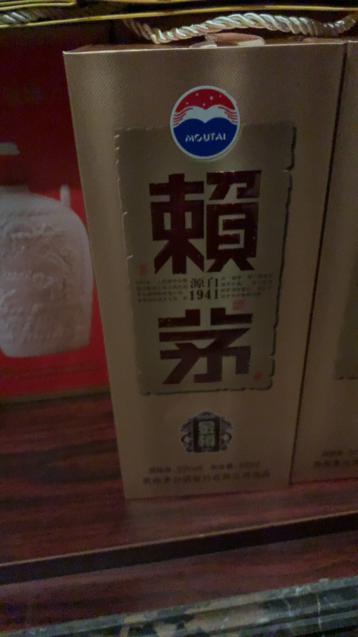 茅台 赖茅 一代工酱 箱装 53度 500ml*6瓶 酱香型 白酒 賴茅晒单图