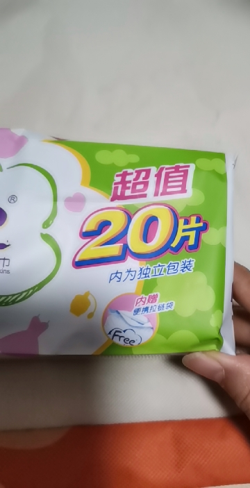 卫生巾夜用20片