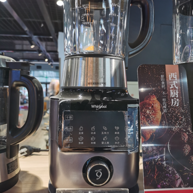 惠而浦(whirlpool)破壁机wbl-cg205b家用多功能加热研磨破壁机德国