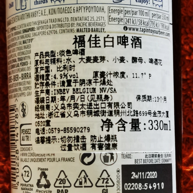 比利时进口蓝盖白盖随机发hoegaarden福佳白啤酒330ml24瓶整箱风味精