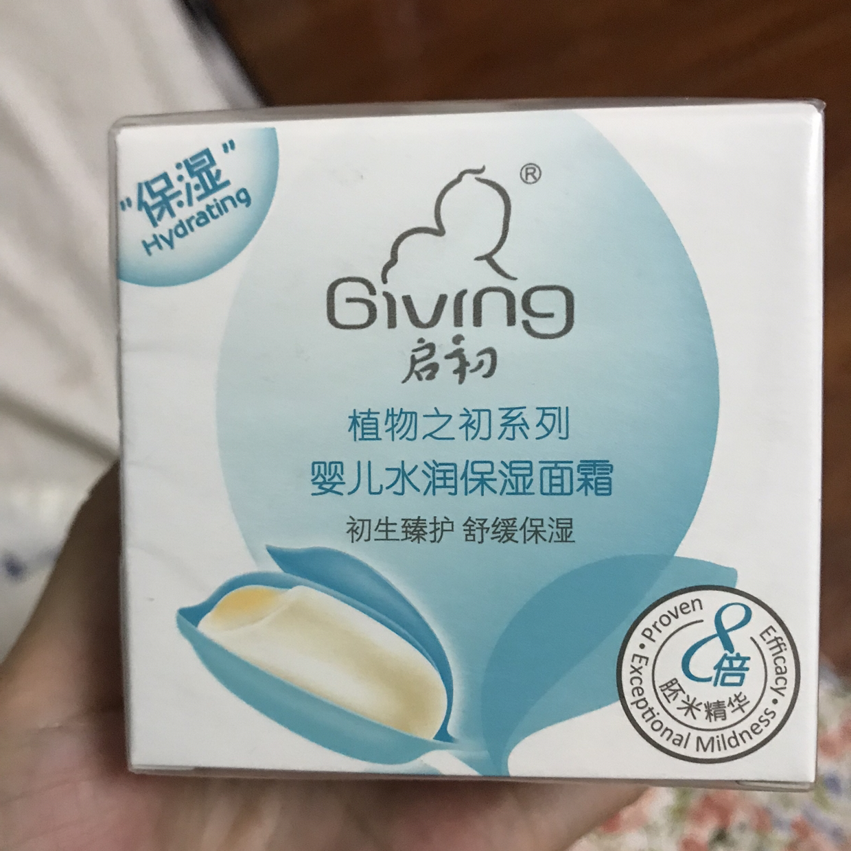启初(giving)婴儿水润保湿面霜40g儿童面霜水润保湿面霜晒单图