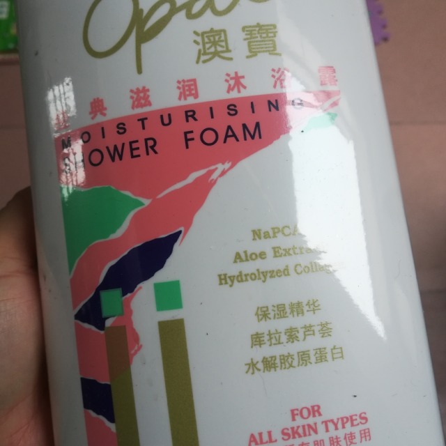 opal澳宝沐浴露家庭装经典滋润沐浴露1000ml2瓶润泽温和留香滋润营养