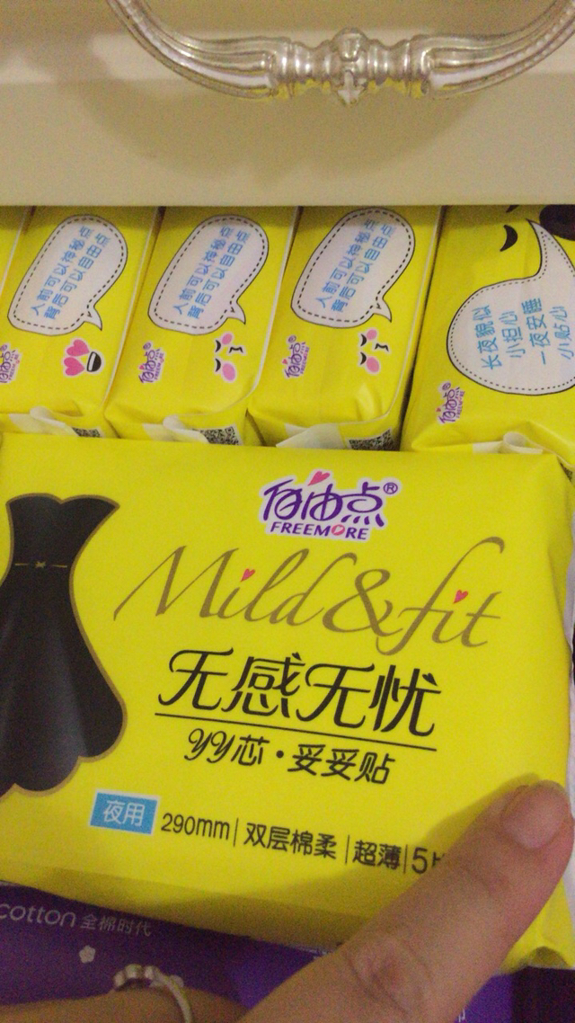 我们为您提供自由点卫生巾的优质评价包括自由点卫生巾商品评价晒单