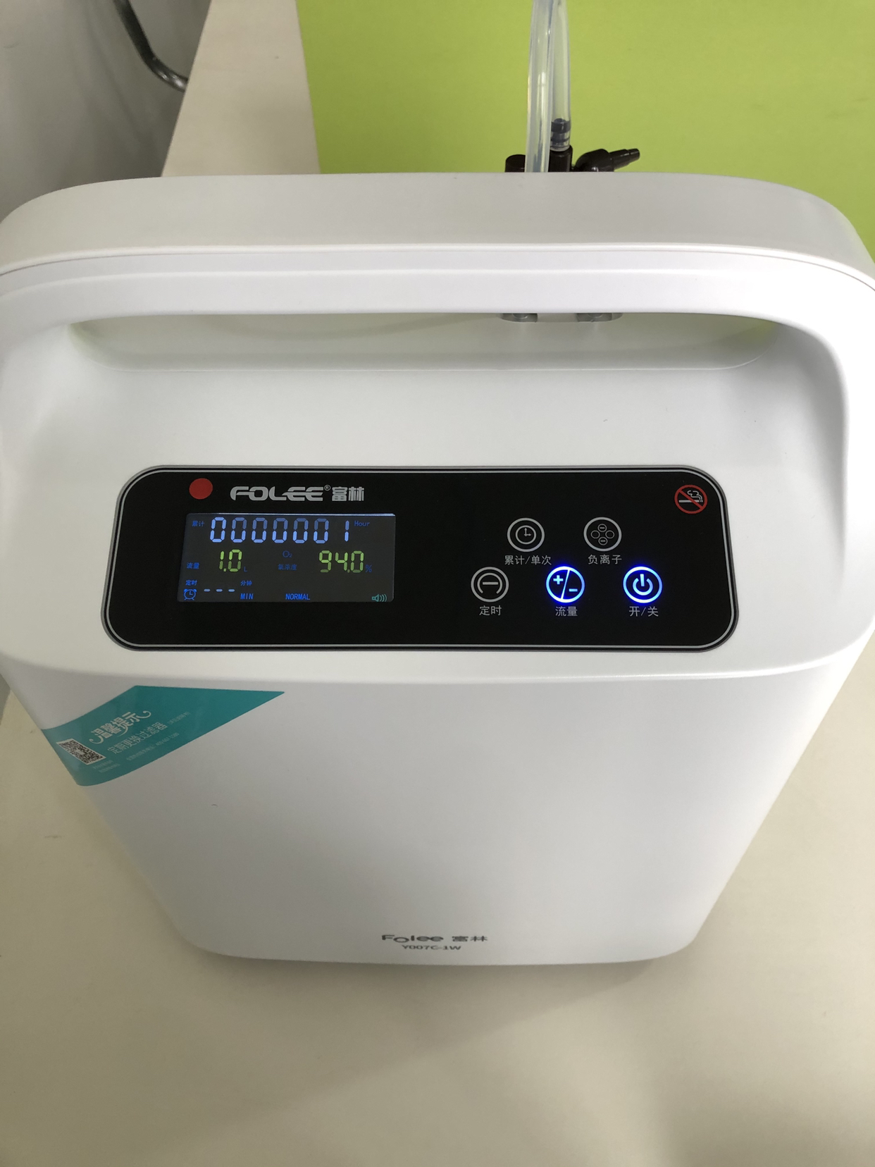 富林家用医用制氧机医疗家庭孕妇老人便携式小型鼻吸氧器造氧气机晒单