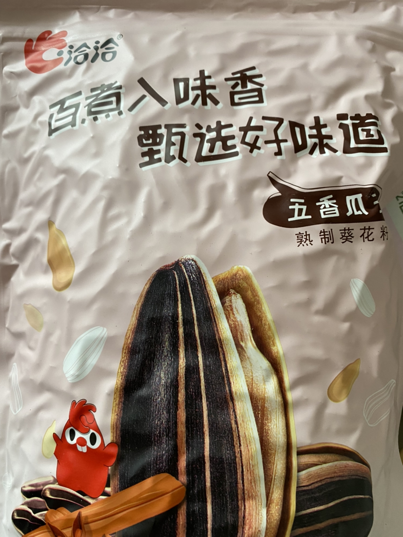 【洽洽_大包装瓜子组合装500g*4袋】多味葵瓜子五香葵花籽零食恰恰