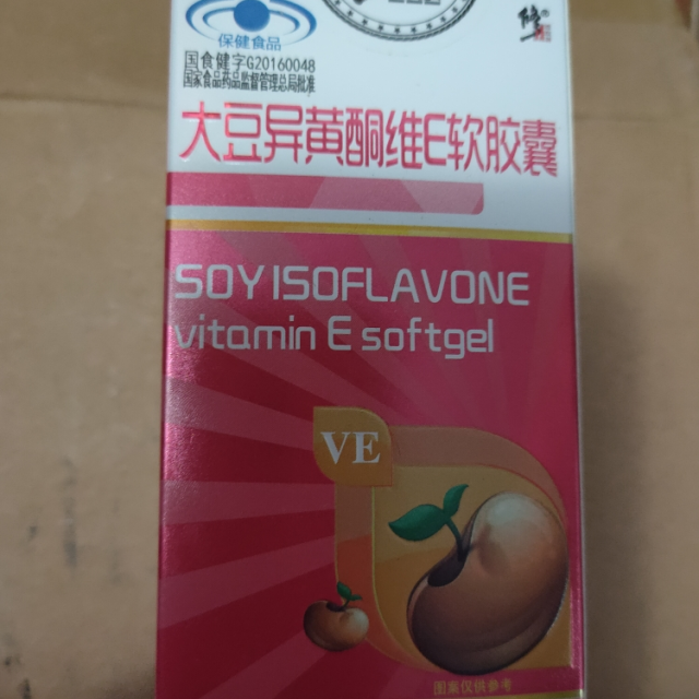 3盒装修正大豆异黄酮维生素e软胶囊增强免疫力可搭胶原蛋白补充雌激素