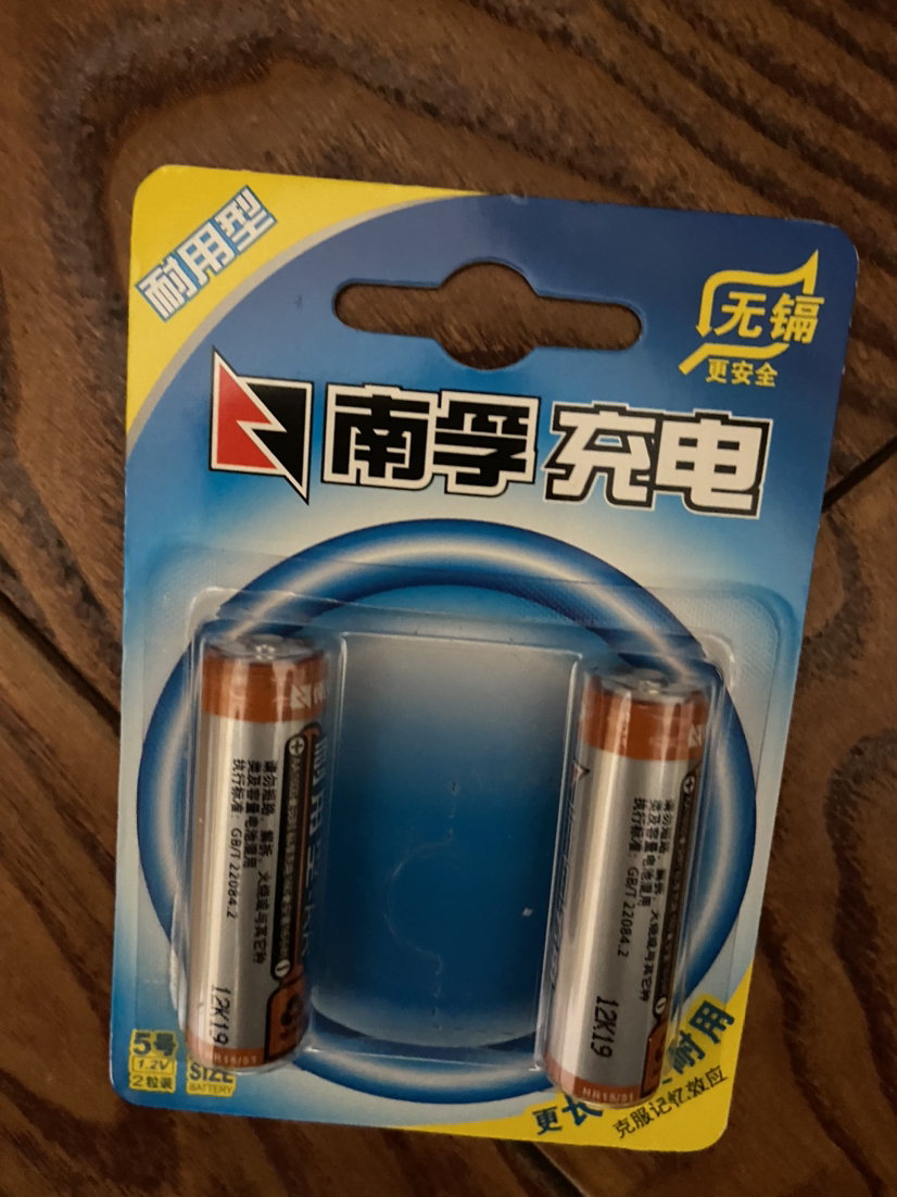南孚(nanfu)aa充电电池通用5号五号2粒 1600mah耐用型镍氢/玩具车