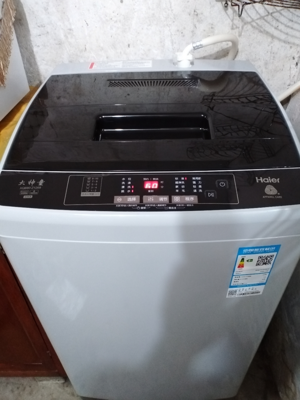 haier/海尔xqb80-z1269 大神童全自动波轮洗衣机家用 带童锁 添衣8