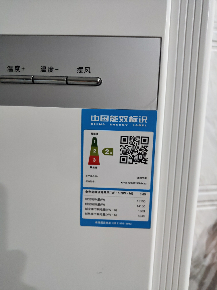 海尔(haier) 5匹柜机中央空调空调立式商用380v办公商铺自清洁三菱