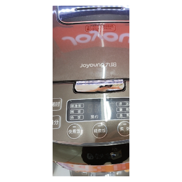 > 九阳ih电磁电饭煲f-50t12商品评价 > 好,很好,非常的好.