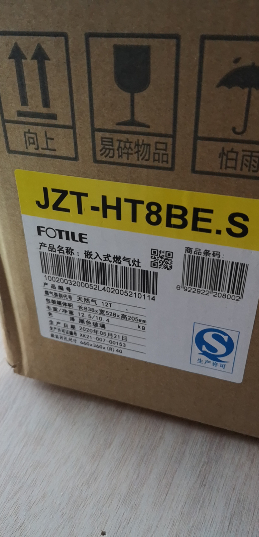 方太(fotile)油烟机 抽油烟机燃气灶 油烟机灶具热水器三件套装 侧吸