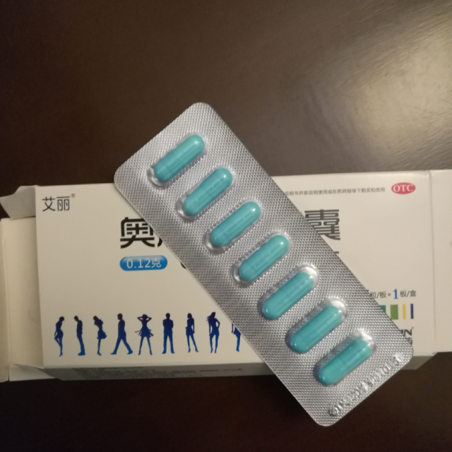 免运费艾丽奥利司他胶囊正品21粒体重超重肥胖者非赛乐赛胶囊可能排油