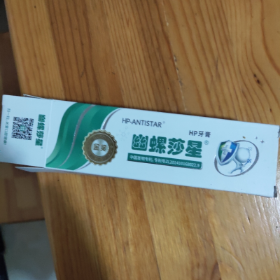 口腔幽门螺旋杆菌舒乐洁hp牙膏净幽灵澳佳思奥佳净宝贝净无幽 1支90g