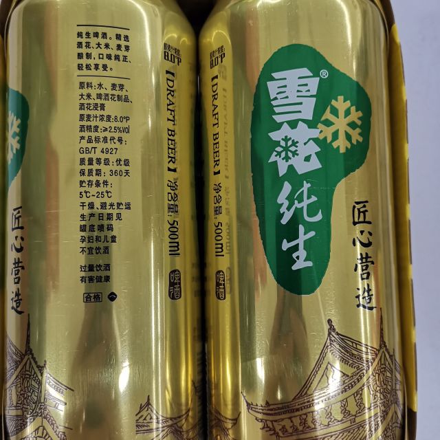 雪花純生聽裝500ml*4啤酒酒不錯-蘇寧易購