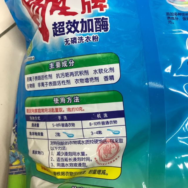 雕牌超效加酶無磷洗衣粉