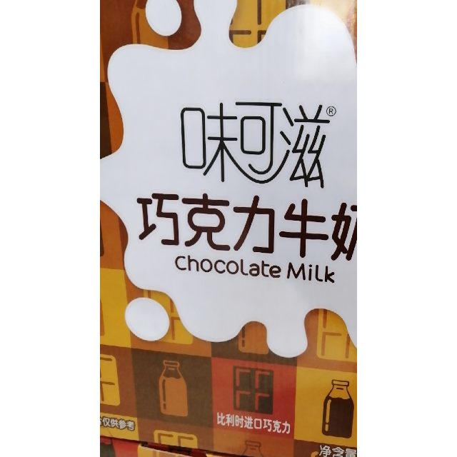 伊利味可滋牛奶巧克力口味240ml12