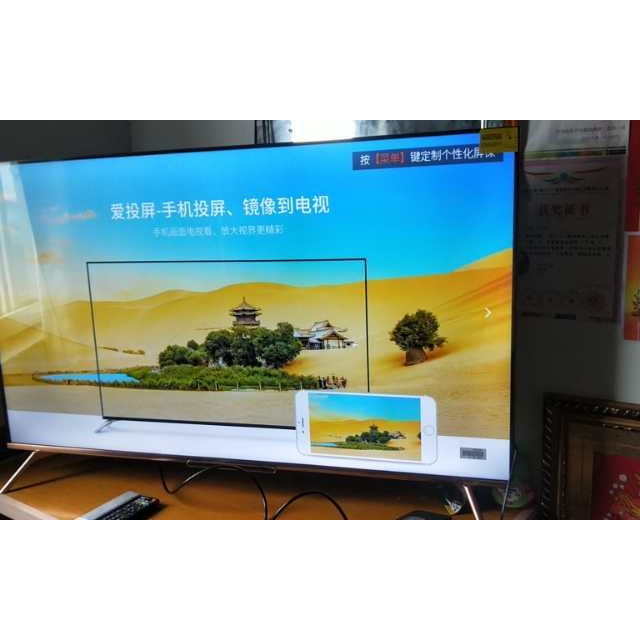 创维(skyworth)50a20 50英寸4k超高清hdr 超薄全面屏 人工智能声控