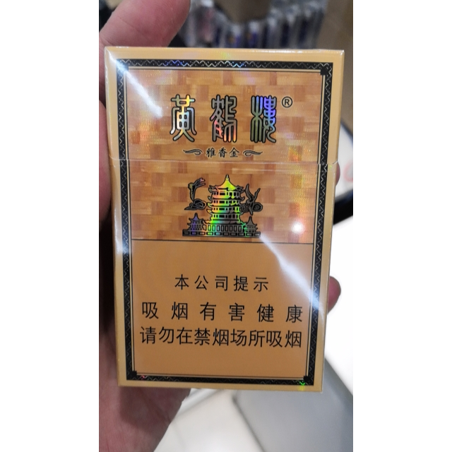 黄鹤楼金砂硬盒图片