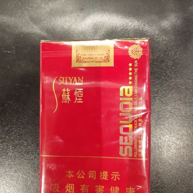 > 苏烟软五星红杉树商品评价 > 好