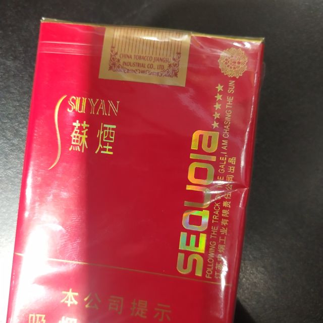 > 蘇煙軟五星紅杉樹商品評價 > 好