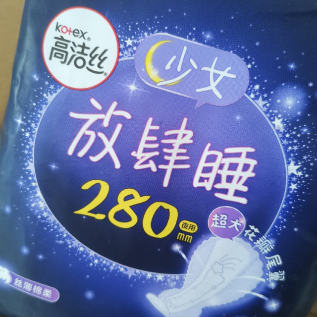 高洁丝经典系列棉柔丝薄放肆睡卫生巾夜用280mm16片