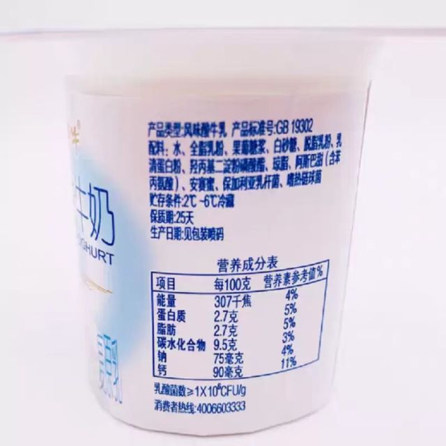 蒙牛原味酸奶配料表图片