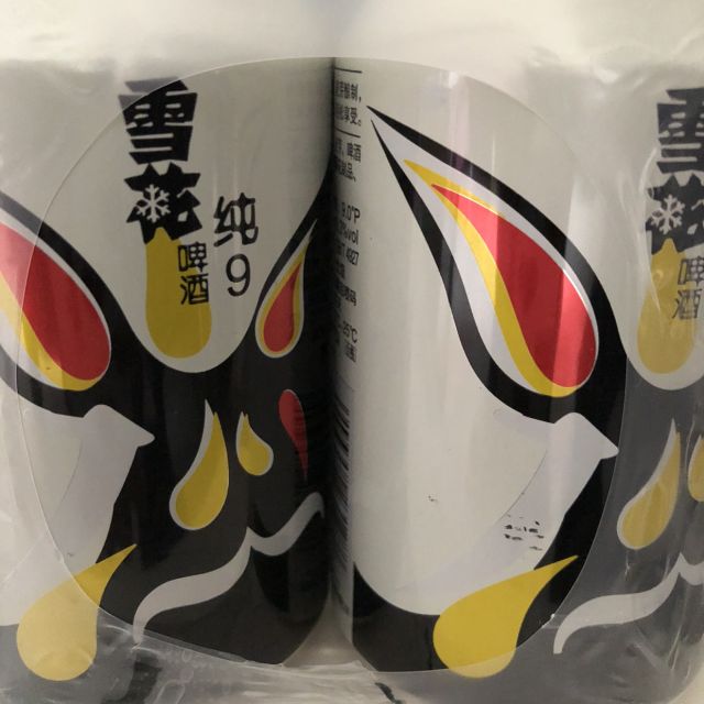 雪花啤酒冰酷9度图片