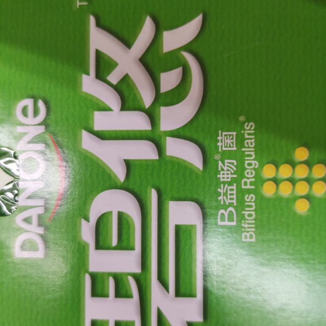 达能碧悠酸牛奶原味100克16连杯