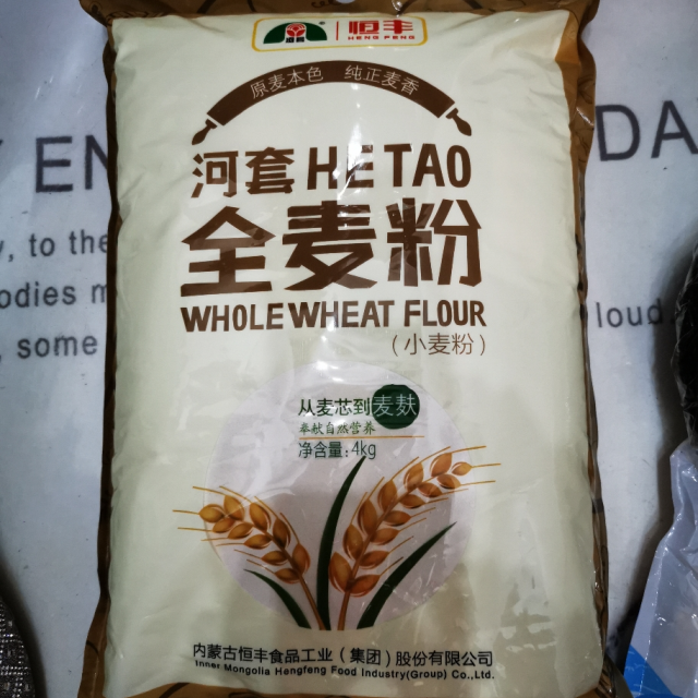 河套全麦粉 全麦小麦粉含麦麸皮烘焙全麦面包粉家用面粉4kg