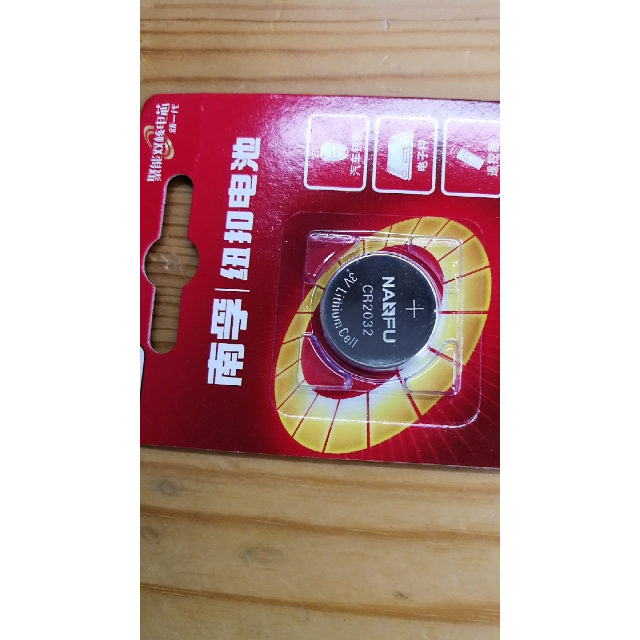 南孚nanfucr2032纽扣电池3v锂电池5粒挂卡装手表电池电脑主板电池汽车