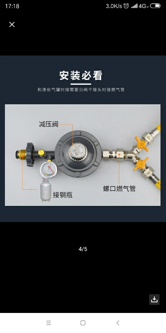 液化氣減壓閥家用安全防漏煤氣罐燃氣灶煤氣灶配件熱水器中低壓閥門