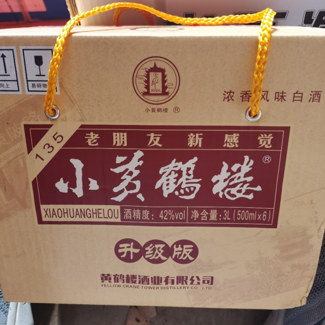 黄鹤楼 小黄鹤楼135 42度500ml*6 箱装 浓香风味白酒白酒宝贝收到了,