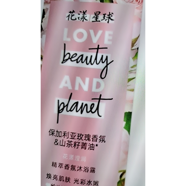 花漾星球lbp花漾莹采护发素450g联合利华