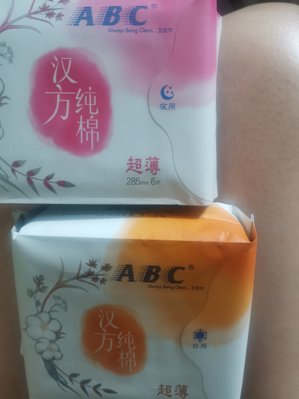 abc卫生巾女汉方纯棉安睡养经透气日夜组合姨妈巾4包套装整箱晒单图
