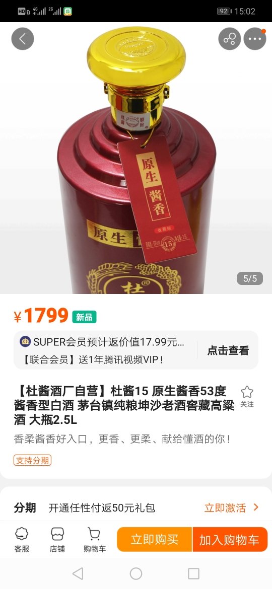 【杜酱酒厂自营】杜酱15 原生酱香53度酱香型白酒 茅台镇纯粮坤沙老酒