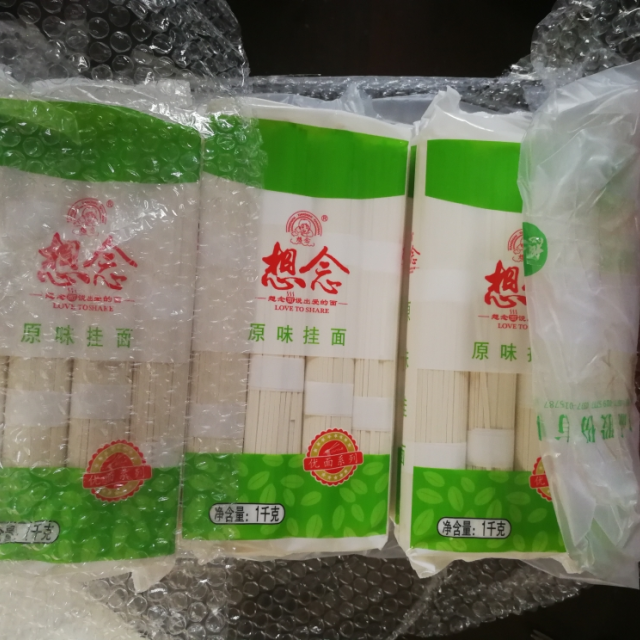 想念挂面原味面1000g宽面条捞面炸酱面筋道爽滑