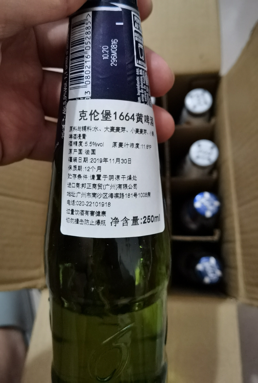 法国原装进口克伦堡1664黄啤啤酒250ml*6瓶装晒单图