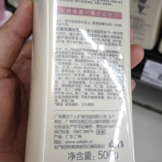 阿道夫净澈清爽洗发乳液