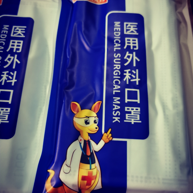 袋鼠医生医用外科口罩口罩10只装3层挂耳灭菌级