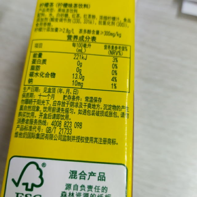 維他奶vitasoy維他檸檬茶250ml6盒清涼飲品