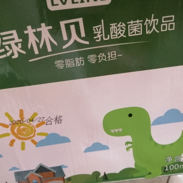 > 绿林贝 乳酸菌饮品 100ml*20瓶整箱 益生菌 儿童饮料商品评价 > 好