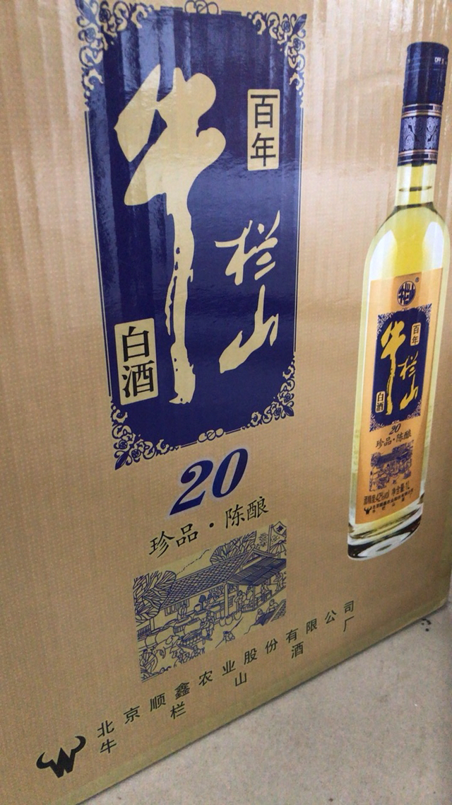 牛栏山浓香型42