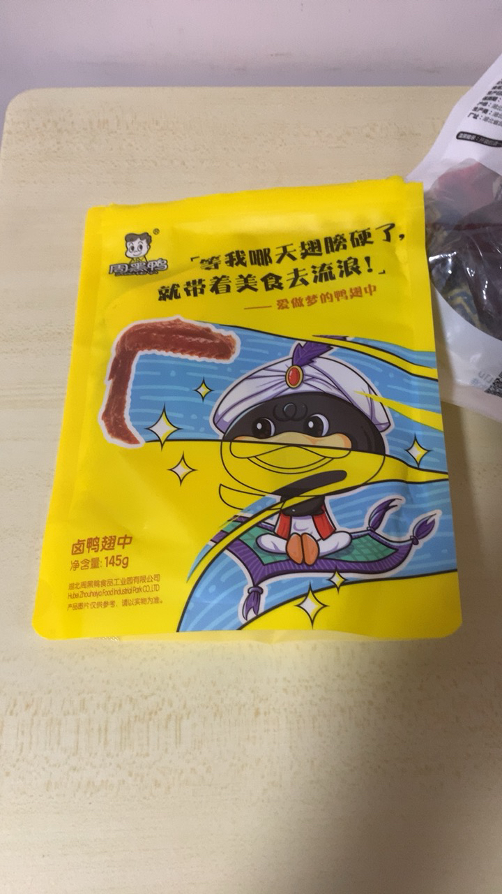 【周黑鸭】_真空小包装 乐享版卤鸭翅中145g 熟食卤味零食 麻辣小吃