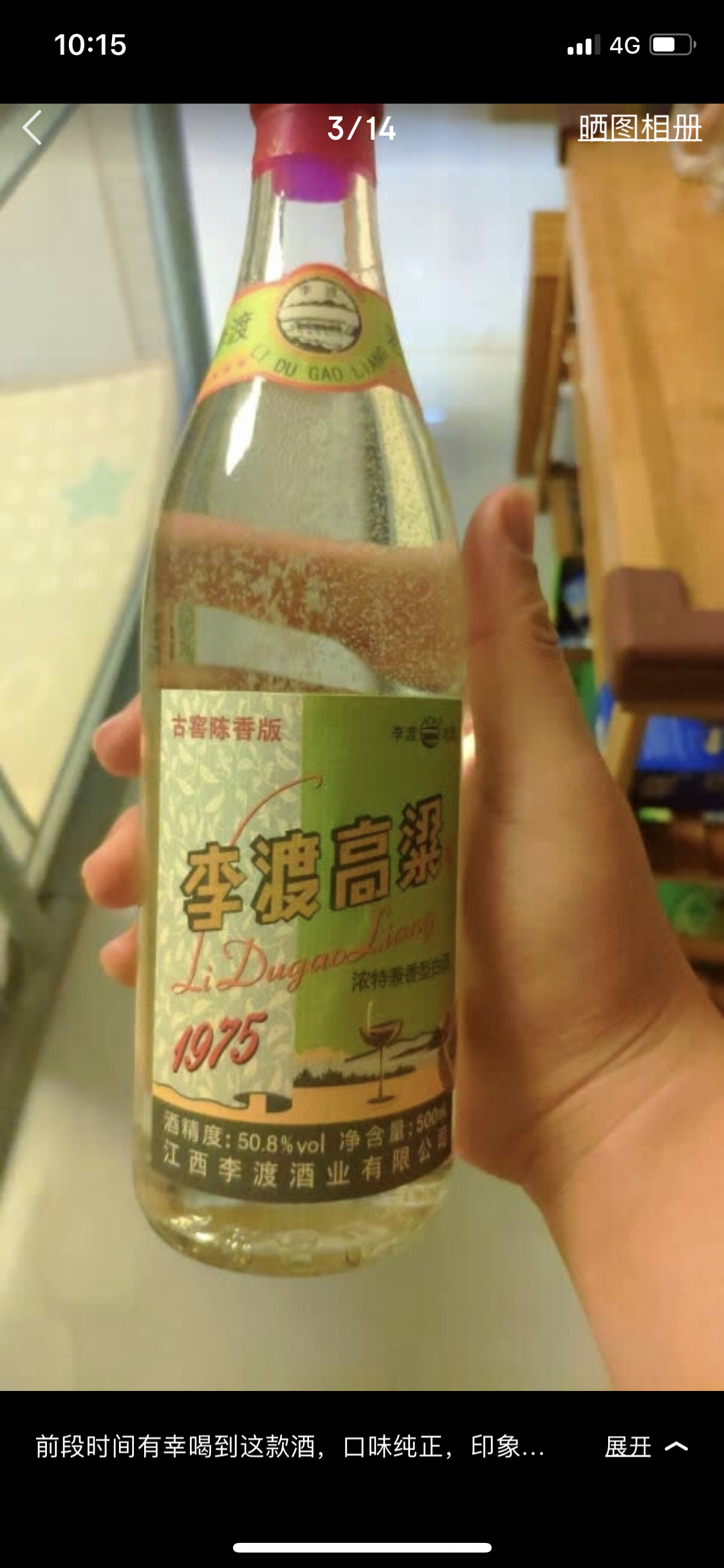 【李渡官方旗舰店】李渡高粱酒1975粮食白酒浓特兼香型酒单瓶粮食老酒