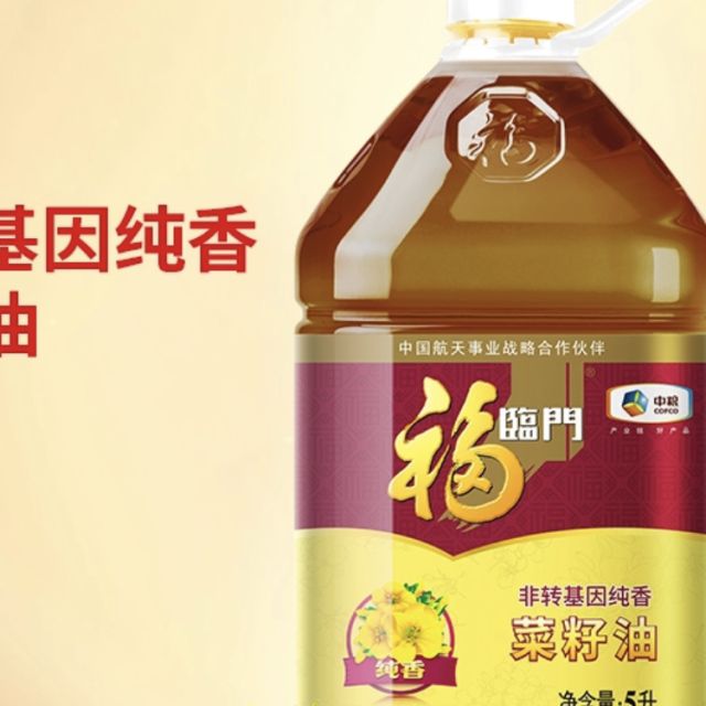 中糧福臨門非轉基因壓榨純香菜籽油5l桶風味三級川湘菜必備家庭裝食用