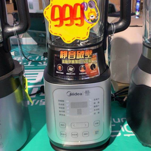 美的midea破壁机mjbl1543a智能静频大马力电机双重涡轮静音风道弧面