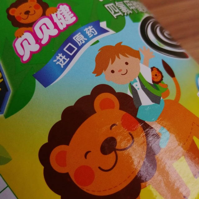 超威贝贝健无烟蚊香加大盘植物无香36盘装